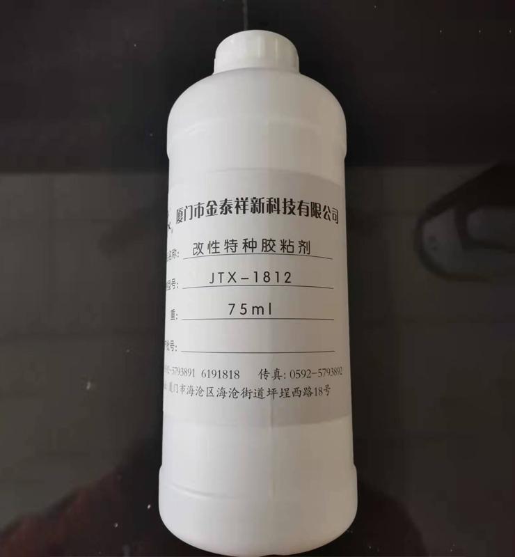 JTX-1812改性特種膠粘劑